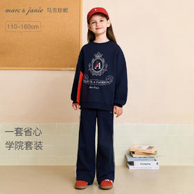 马克珍妮女童休闲学院运动套装儿童卫衣套装2025年秋装新款551537