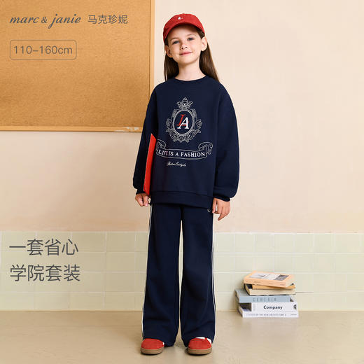 马克珍妮女童休闲学院运动套装儿童卫衣套装2025年秋装新款551537 商品图0