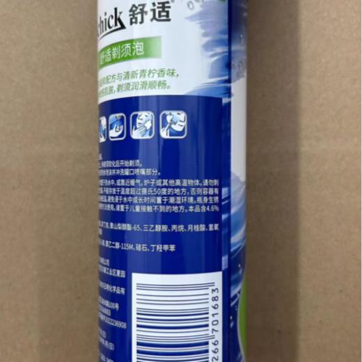 舒适 剃须泡剃须膏(青柠檬香味)210g 商品图6