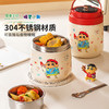摩登主妇&蜡笔小新 304不锈钢保温饭盒提桶上班族保温桶焖烧杯 商品缩略图1