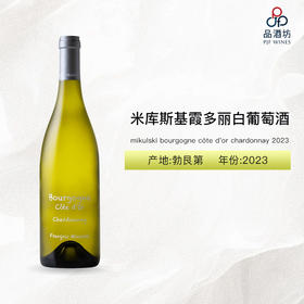 2023 mikulski bourgogne côte d'or chardonnay 米库斯基霞多丽白葡萄酒 2023