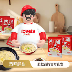 肥叔 招牌沙汤150g/袋  营养早餐 热辣鲜香 安全0添加 72小时发货