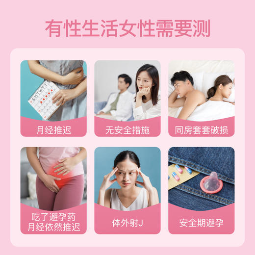 【唾液检测】验孕高精准度爱巢测HCG测试纸早早孕备孕卡条棒 商品图6