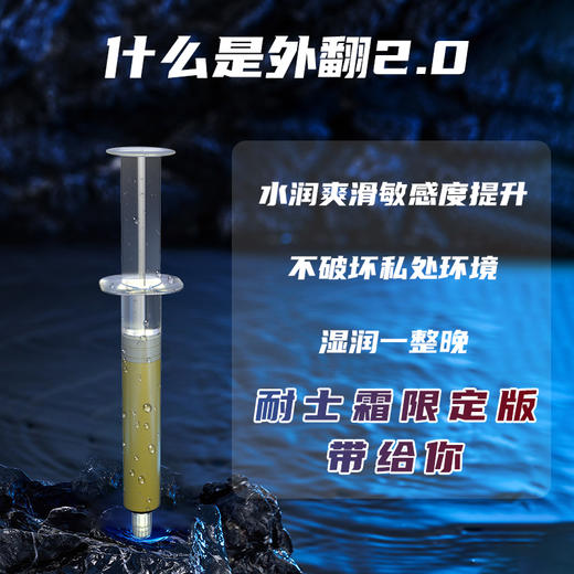 UEKOU有壹靠 耐士霜限定版 2.0盒装（适合新手，更温和） 商品图1