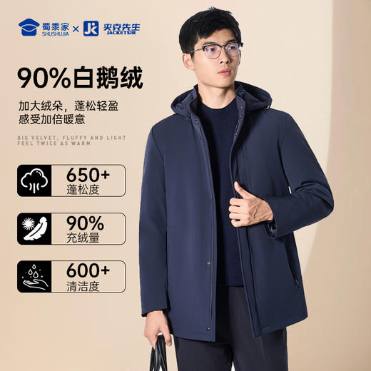 【可拆卸款通勤鹅绒服】防污防水鹅绒羽绒服加厚保暖外套YT403 商品图2