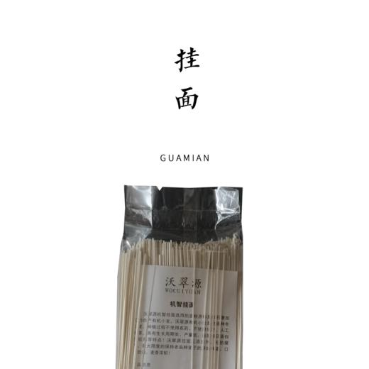 挂面 500g 商品图0