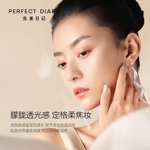 【自营】完美日记羽缎透滑粉饼7g 经典版 商品图2
