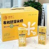 全家抢着喝的植物奶天花板54.9到手10瓶善粮汇有机胚芽米米奶零添加不含糖儿童敏宝替代牛奶每粒米都保留90%黄金胚芽 商品缩略图0