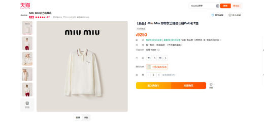 小香风刺绣polo衫，条纹复古长袖。胸口小标翻领长袖PoloC080158 商品图5