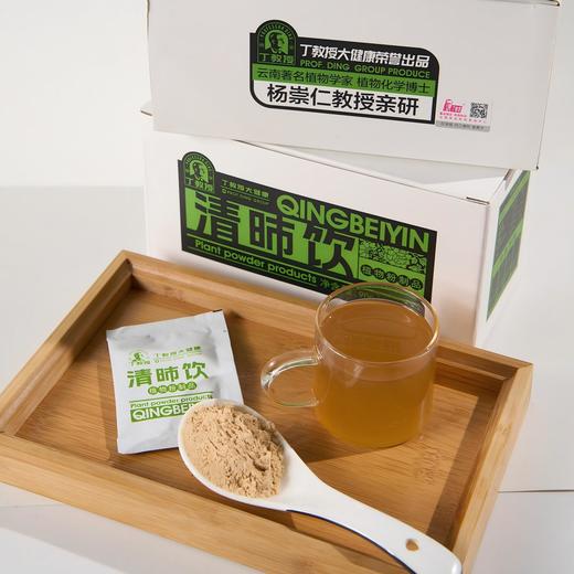 丁教授清昁饮清润养净植物饮滇橄榄铁皮石斛葛根陈皮婆婆丁3g*30袋/盒 商品图1