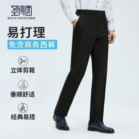 圣得西纯色西裤男2025秋季新款商务修身高级感垂顺直筒休闲长裤子