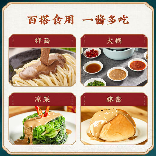 【69元任选15件】蔡林记白芝麻酱15g*5包 商品图1