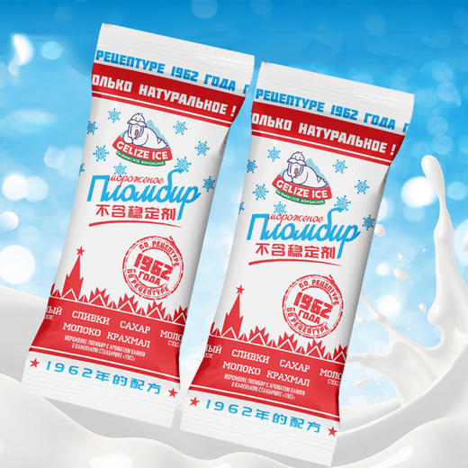 白俄罗斯进口格里则香草味华夫饼杯云朵冰淇淋70g*10支 商品图3