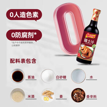 淘大 香港进口瑞士汁【0添加】450ml 0添加防腐剂港式风味调味汁 /粮油调味 /调味品 /酱油 商品图2