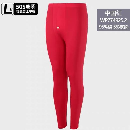 皮尔卡丹男士纯棉弹力保暖裤贴身长裤冬季恒温贴身秋裤针织棉毛裤WP774925.2 商品图5