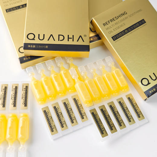 严选 |  华熙生物夸迪悬油次抛1.5ml*5支/盒 保湿抗老 抗氧舒缓 商品图7