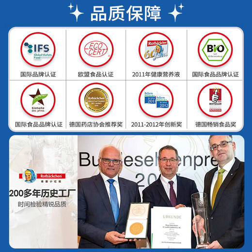 德国进口RBH 百年小红脸 女性成人铁 450ml 精准解决 女性亚健康 铁吸收率98% 0合成添加剂 孕哺期安心用 商品图4