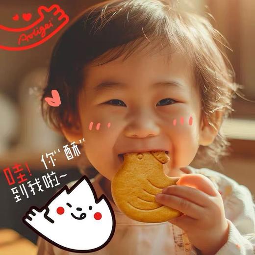 奥力给Aoligei黄油鸡蛋曲奇饼干健康早餐下午茶小吃点心吃货解馋网红休闲零食品4包/盒 商品图3
