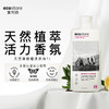 Ecostore 宜可诚 天竺葵甜橙洗衣液 1L 商品缩略图1