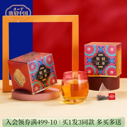 正山堂骏眉中国 中式骏眉红茶 茶包小袋装便携盒装30g 商品图0