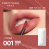 【自营】完美日记薄透雾感名片唇釉4ml 001裸粉色 丝绒口红显白生日礼物送女友 商品缩略图0