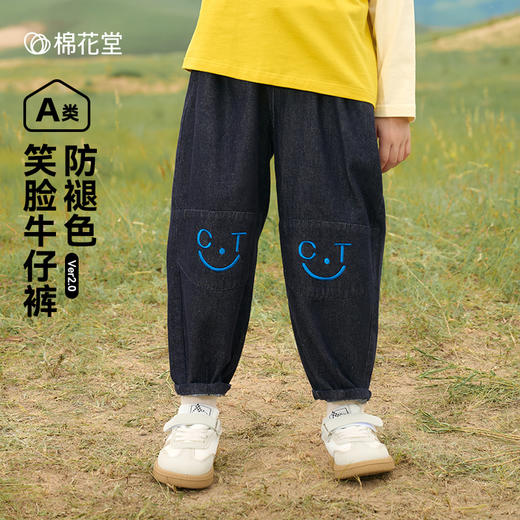 【防褪色】棉花堂黑色笑脸童趣牛仔裤——FA52132 商品图0