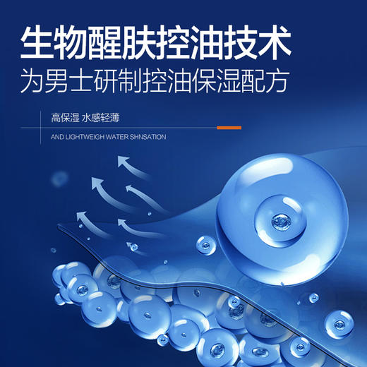 柏缇（POTE）男士平衡保湿水160ml 商品图2