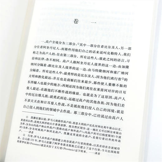 高卢战记（精装本） 商品图7