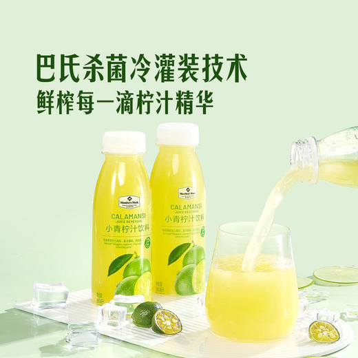 MM 山姆 Member's Mark 小青柠汁饮料 300ml*8支 商品图3