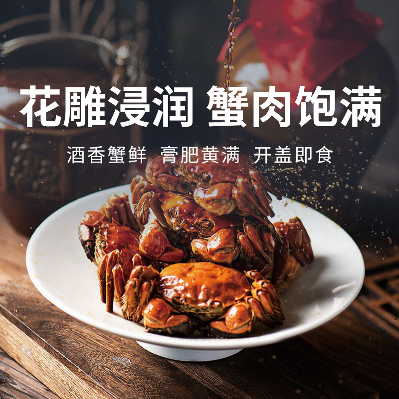 【花雕熟醉蟹】一口入魂，花雕入味蟹肉鲜甜！