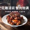 【花雕熟醉蟹】一口入魂，花雕入味蟹肉鲜甜！ 商品缩略图0