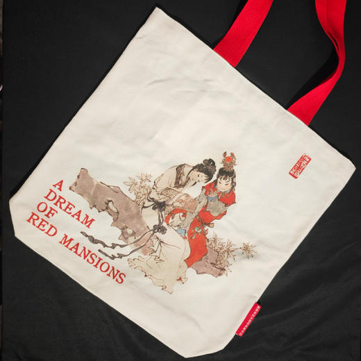 《戴敦邦 画说红楼》珍藏画集 8开大开本 240幅红楼画作 商品图11