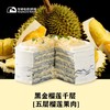 黑金榴莲千层［五层榴莲果肉］ 商品缩略图2