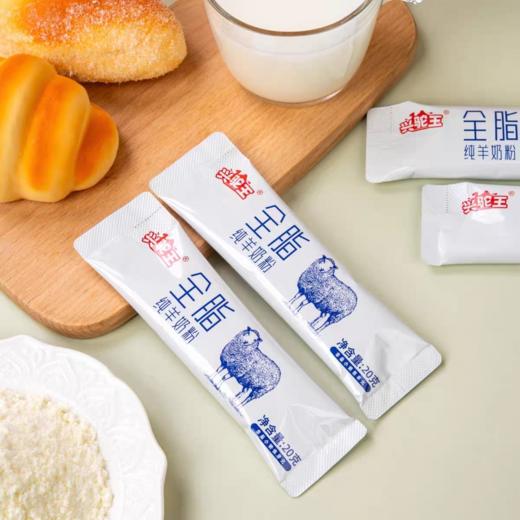 兴驼王全脂纯羊奶粉300克/罐  买一送一 商品图2
