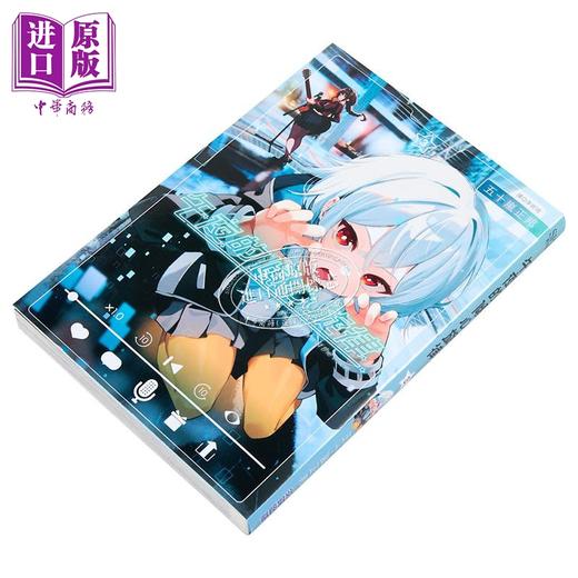 预售 【中商原版】漫画 午夜的倾心旋律 第3集 五十岚正邦 台版漫画书 尖端出版社 商品图2