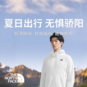【GJ链接请勿用!!!】奥莱专供品牌清仓【北面WINDWALL防晒皮肤衣】专业防晒，轻薄透气，夏日出行必备！