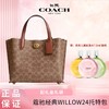  【下单赠香奈儿香水小样随机】 【礼盒礼袋】COACH/蔻驰女士经典标志老花WILLOW24号托特包 香港直邮 商品缩略图0