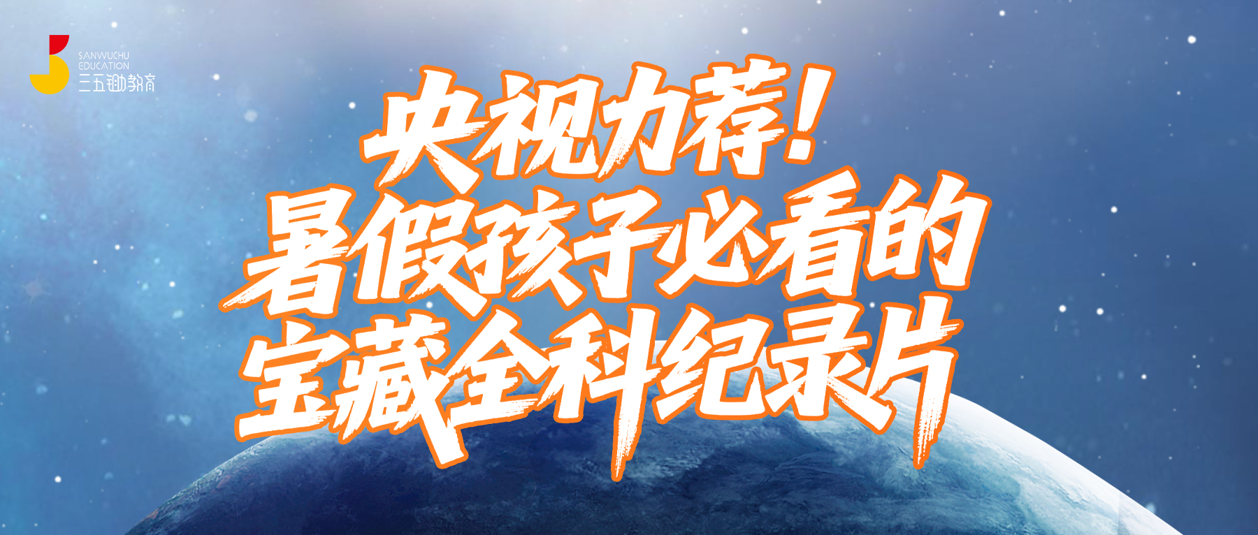 央视力荐!宝藏全科纪录片-附观看链接