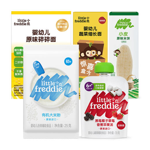 little Freddie小皮 辅食尝鲜组合 商品图7
