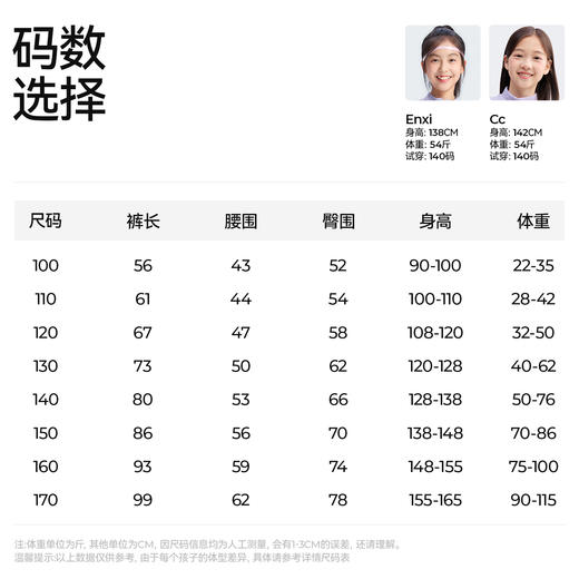 【弹弹棉打底裤】森林棠25秋款女童修身不紧绷长裤 高弹力可外穿打底裤61082404 商品图6