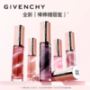 【礼想心动】Givenchy 纪梵希 高定甜润唇蜜 6ml 多规格 商品缩略图0