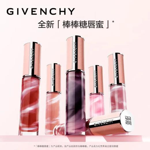 【礼想心动】Givenchy 纪梵希 高定甜润唇蜜 6ml 多规格 商品图0