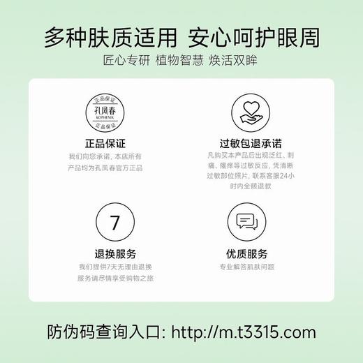 【会员尊享】马齿苋舒缓保湿眼膜8ml*5片/盒 商品图6