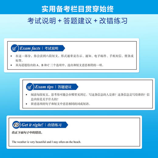 剑桥通用五级考试KET官方备考指南及强化冲刺(第2版) 商品图5