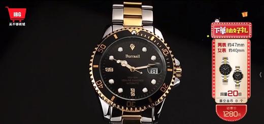 BURRSAIL荣耀真钻机械对表 商品图2