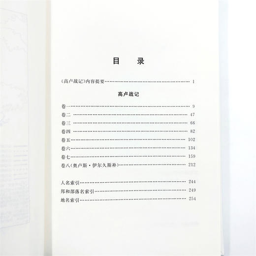 高卢战记（精装本） 商品图6
