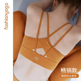FC11115凡圣瑜伽交叉美背基础款运动文胸裸感无钢圈跑步健身胸衣