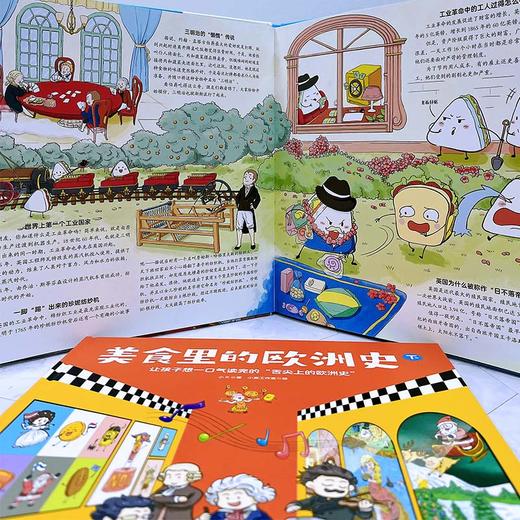 《美食里的欧洲史》精装两册   6岁+   14个欧洲国家 56张全景漫画 75位风云人物 近200个重要节点  让你“津津有味”读懂3000年欧洲历史! 商品图4