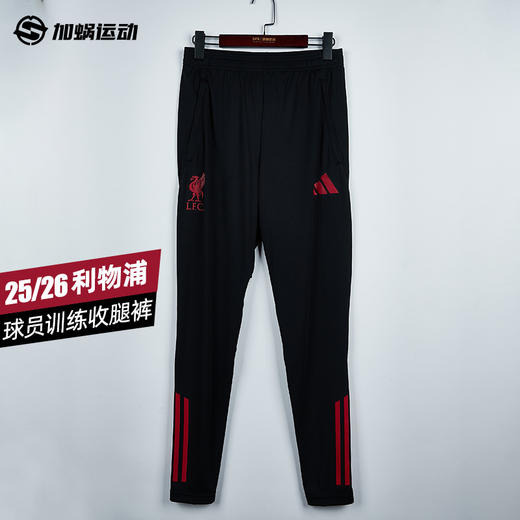 SFS阿迪达斯Adidas 25/26利物浦球员训练热身收腿长裤男 JV6566 商品图0
