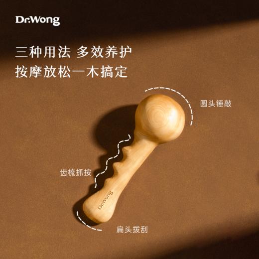 「大嘴鸟」按摩锤-崖柏款 商品图2